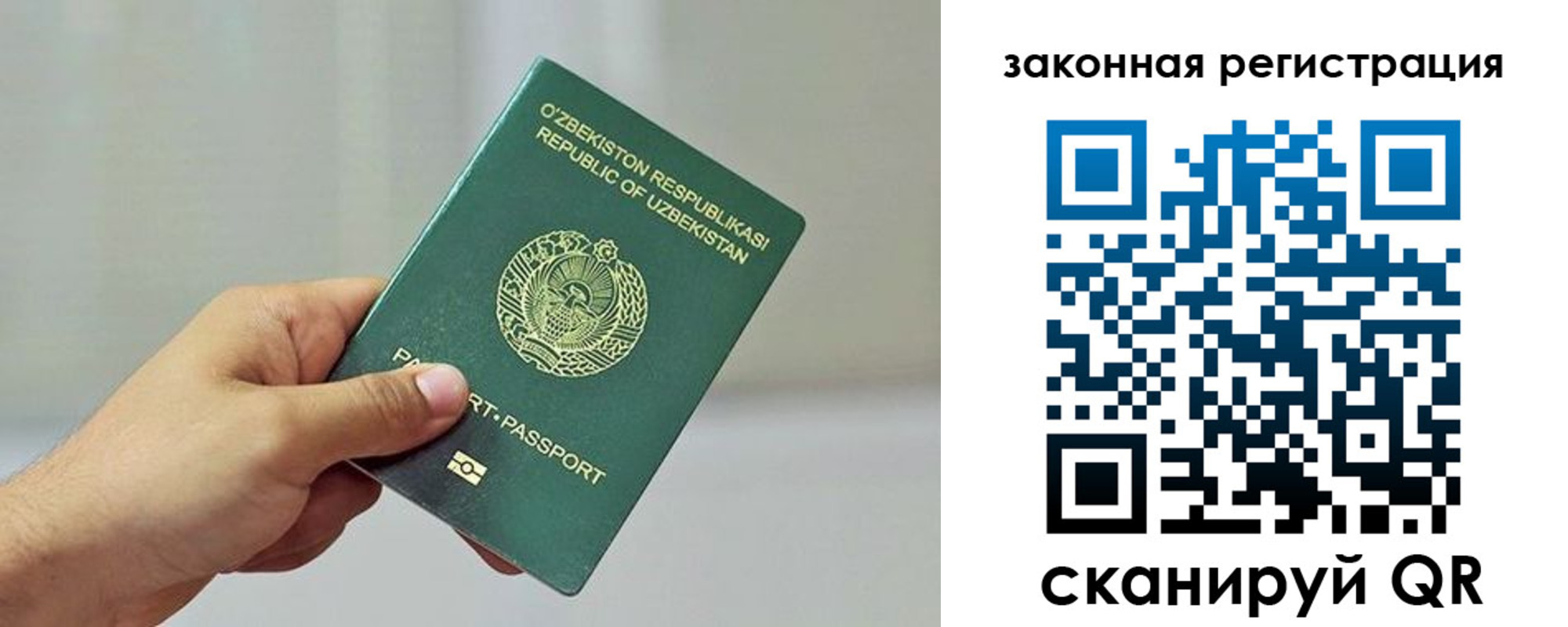 временная регистрация гарантия в Урайе