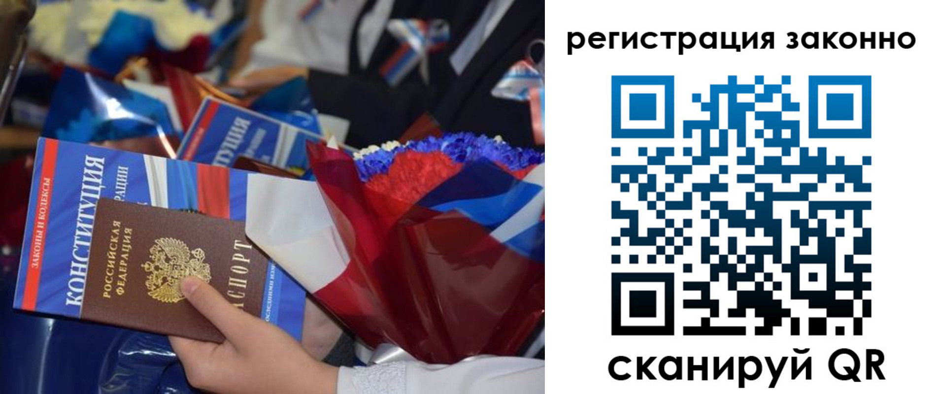 прописка в Урайе