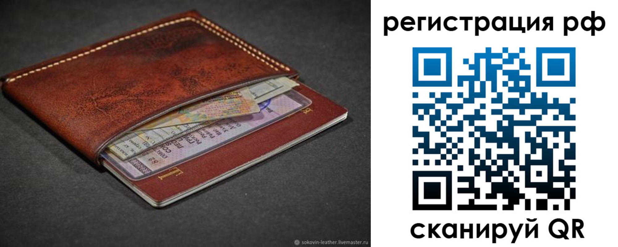 временная регистрация поиск в Урайе