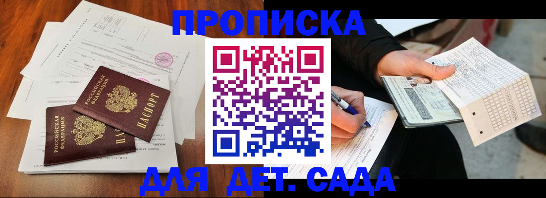 временная регистрация в квартире в Урайе