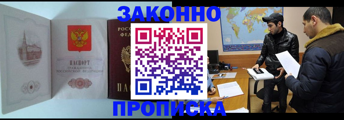 временная регистрация гарантия в Урайе