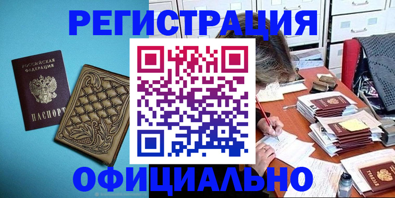 прописка в квартире в Урайе