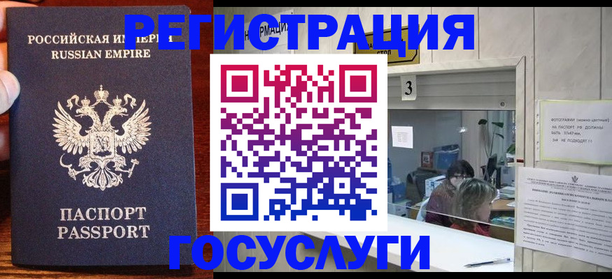 прописка ребенка в Урайе