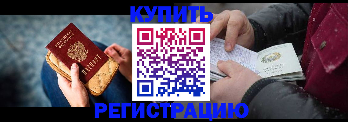 прописка паспорт в Урайе