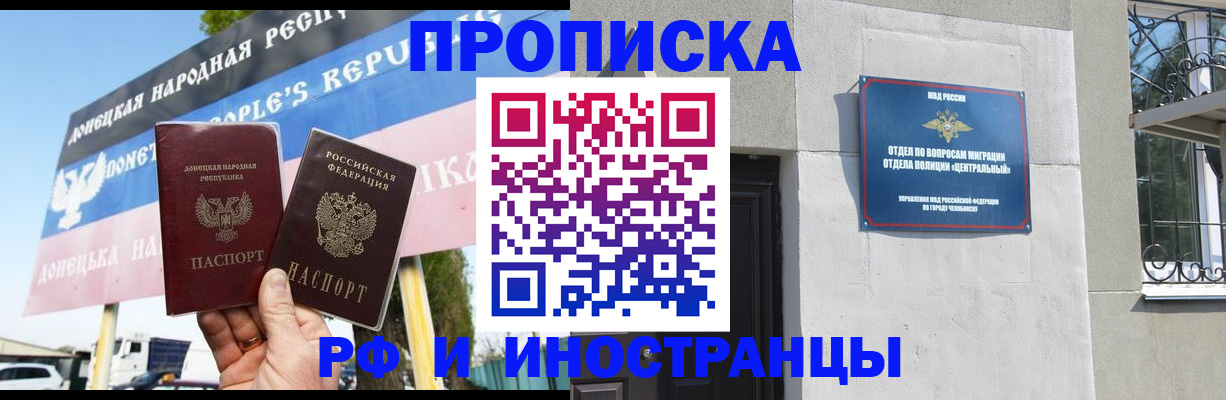 временная регистрация недорого в Урайе