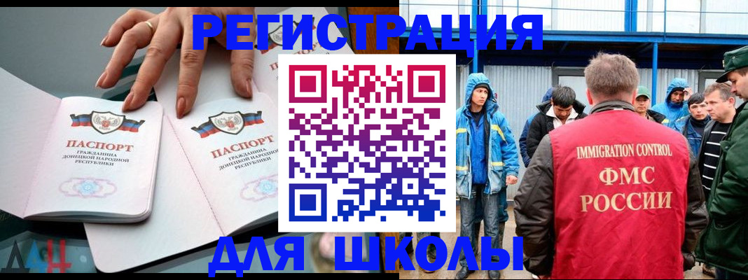 временная регистрация для всех в Урайе