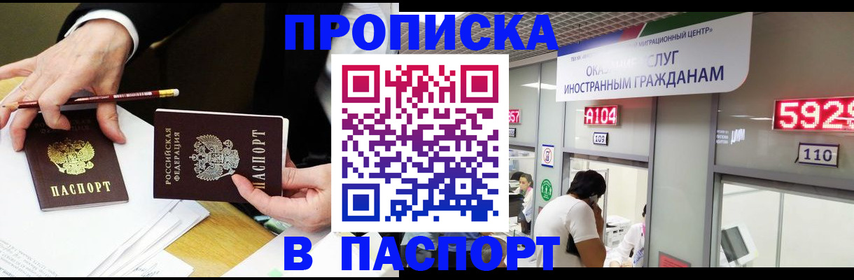 пропишу в квартире в Урайе